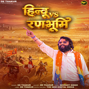 Hindu Vs Ranbhoomi by Dk Thakur