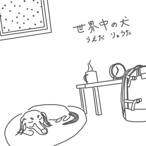 Ryota Ueda - Life With Dog