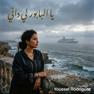 Ya lbabour li dani by Youssef Rodriguez