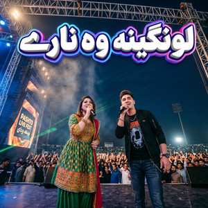 Shah Azam - Walangeena Wa Naray