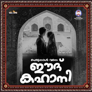 Perunnal Vanne Eid Kahani