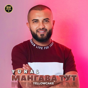 Мангава тут