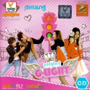 Bad Person by តារាខ្មែរ, Manith