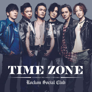 Don't Worry Baby - Album by Rockon Social Club | Spotify