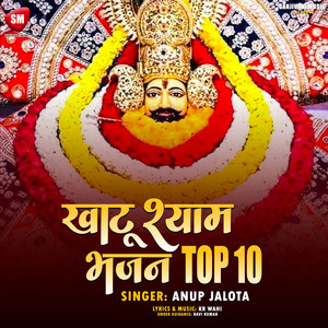 Bol De Muraliya - Krishan Bhajan by Anup Jalota Album Cover
