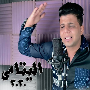 Elyatama by Abo El Shouk