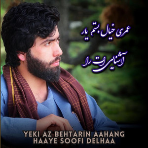 Zahir Howaida - yeki az behtarin aahang haaye soofi delhaa
