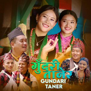 Sarthak Digital - Gundari Tanera  New Kauda Song