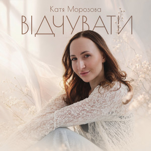 Катя Морозова