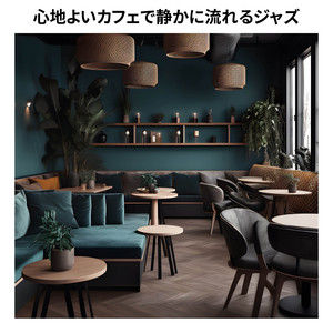 Creamy Cupcakes & Coffee - Key A Ver. by Kiwi Jazz