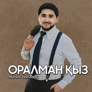 Оралман қыз by Muhtar Hanzada
