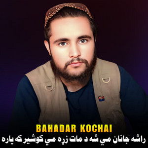 Bahadar Kochai - راشه جانان مي شه د مات زړه مي کوشير که ياره