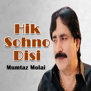 Mumtaz Molai - Gul Rahan Mein Wichayo