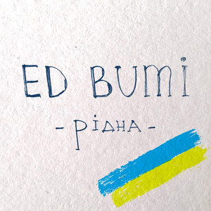 ED BUMI — Рідна