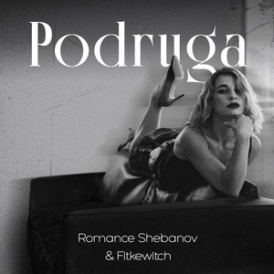 Romance Shebanov & Fitkewitch — Podruga