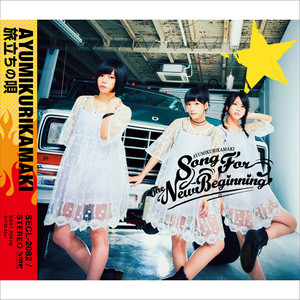 Tabidachino Uta - EP by Ayumikurikamaki | Spotify