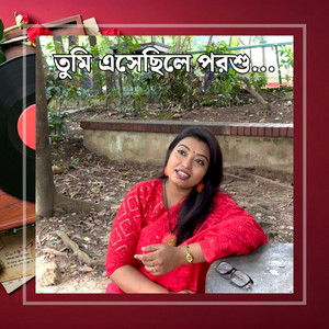 Lopapuu - Tumi Eshechile Porshu