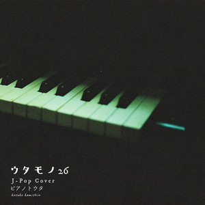 M八七 - Cover by 上新功祐