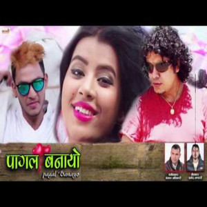 Pagal Banayo