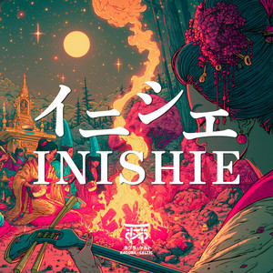 イニシエ by Kagura Celtic