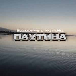 Паутина by Blackwarwhite, NastyaMel