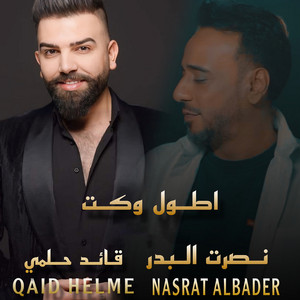 Nasrat Al Badr & Ka'ed Helmi - Atwal Waket