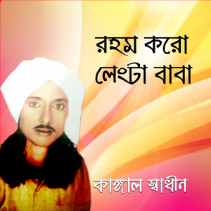 Kangal Sadin - Pir Auliyar Keramoti