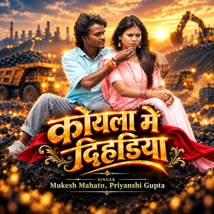 Koyla Me Dihadi by Mukesh Mahato, Priyanshi Gupta