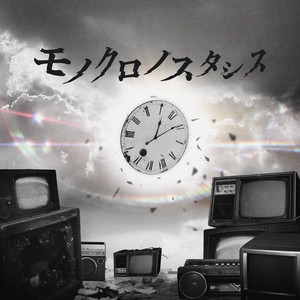 Toi Toi Toi - song and lyrics by Toi Toi Toi | Spotify