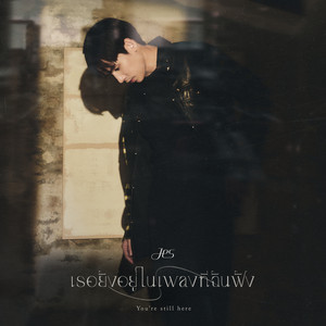 JES Jespipat - เธอยังอยู่ในเพลงที่ฉันฟัง (You’re still here)