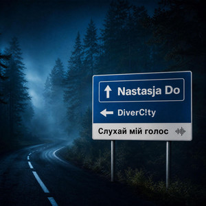 Слухай мій голос