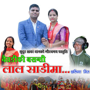Sudur Khabar One - Baitadi Ki Basanti