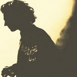 Morteza Pashaei - Edea