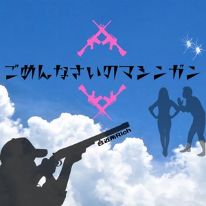 Sorry Machine Gun (feat. Ramen c)