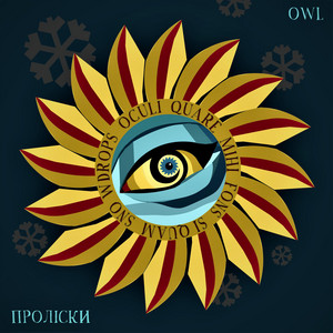 Проліски