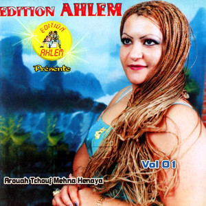 Ismahane Sougria - Arouah Tchouf Mehna Hnaya