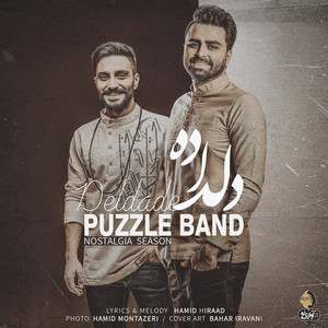 کاور آهنگ Del Dade از پازل بند