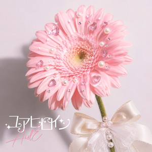 ユアヒロイン by AislE