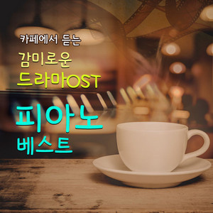 SHILLAMUSIC - 혜화동 (혹은 쌍문동) [Music from '응답하라 1988' Pt. 4]