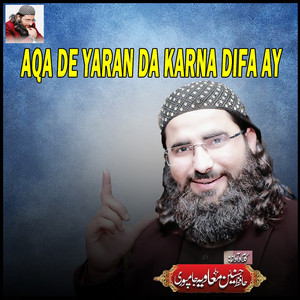 Hafiz Hasnain Muavia Jampuri - Afiya Reha Karo