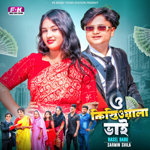 Rasel Babu & Sarmin Shila - O Kisti Wala Vai
