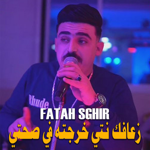 زعافك نتي خرجته في صحتي by Cheb Fatah Sghir