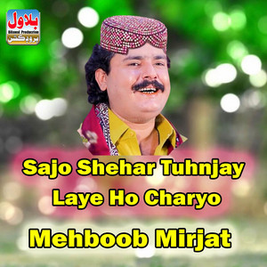 Mehboob Mirjat - Kholay Ghum Yaar Galo