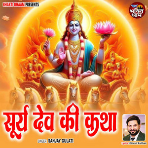 Sanjay Gulati - Surya Dev Ki Katha