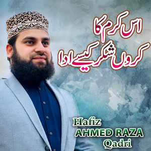 Hafiz Ahmed Raza Qadri - Mera Dil Bhi Chamka De
