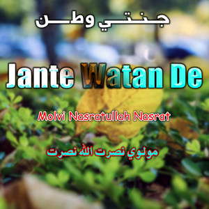 Molvi Nasratullah Nasrat - Janite Watan