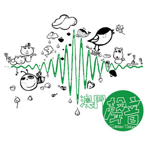 重感冒 by Eva Ton