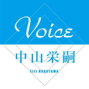 アヤのサンバ（Remastered 2026) ‑「EP」by 中山英二 | Spotify