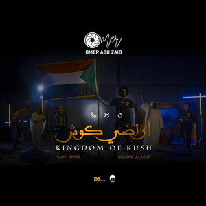 Ghayaz Alagha - أراضي كوش Kingdom Of Kush (feat. HamoBeatz)