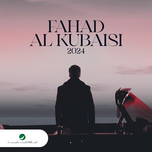 Fahad Al Kubaisi - Ard Al Mamlaka